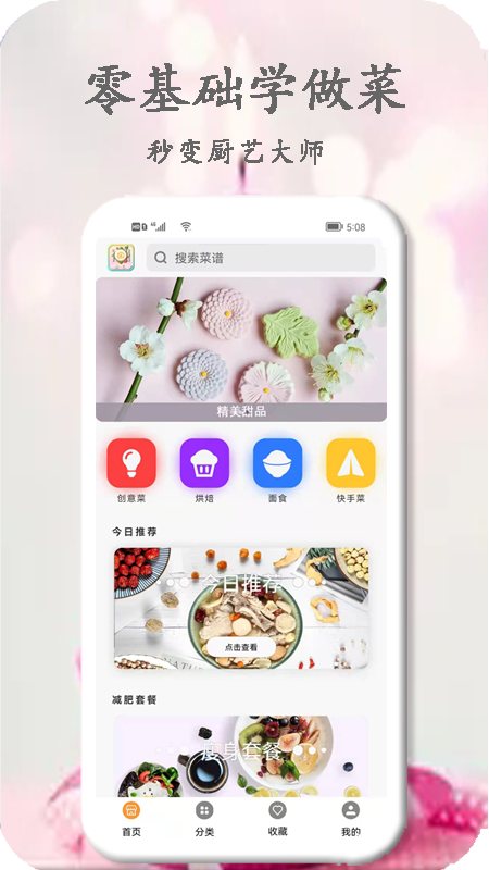 厨艺大师_图片1