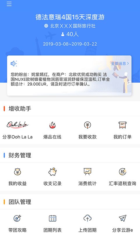 云游e_图片1