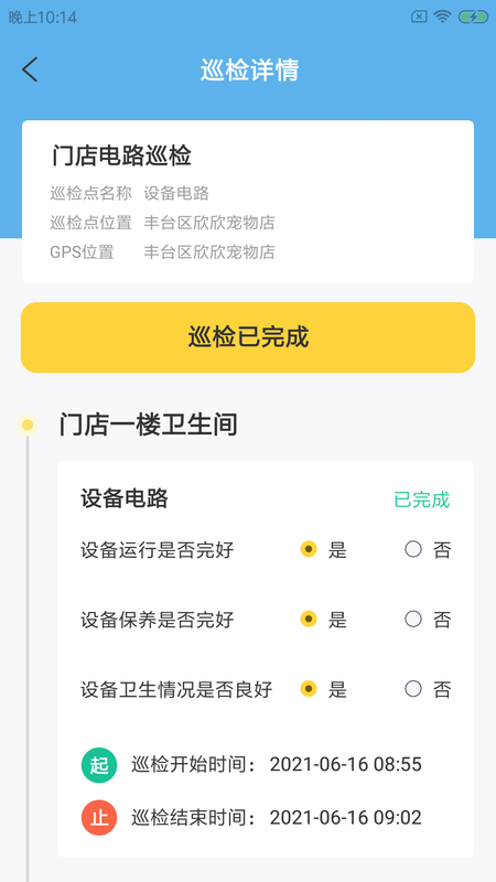 喵贝坊店助_图片3