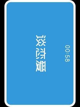 你比我猜小游戏_图片1