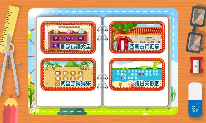 儿童小学课堂_图片2