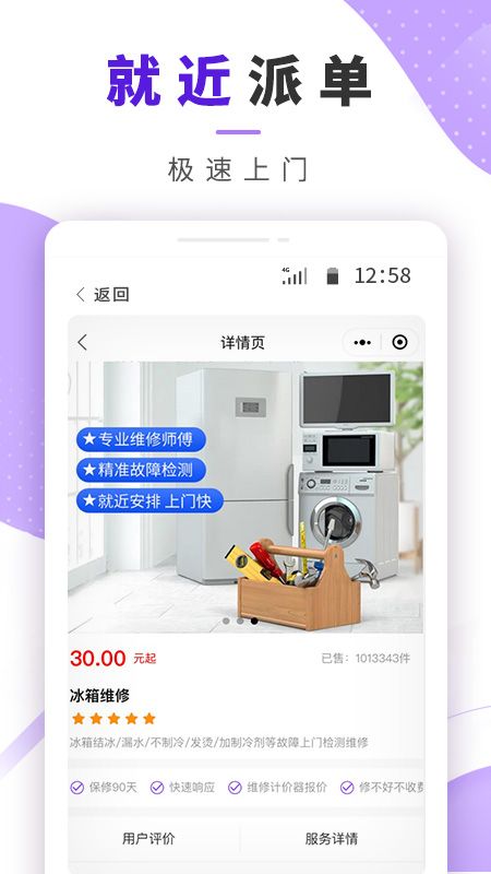 邻家啄木鸟维修_图片5