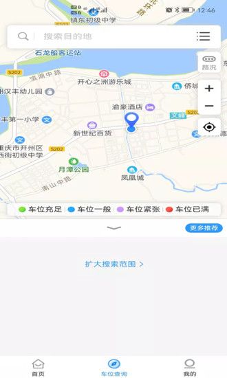 开州智慧停车_图片2