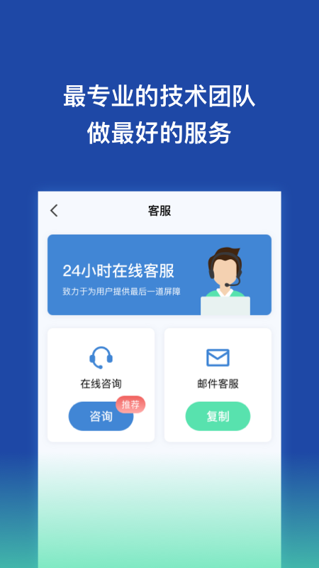 手机数据恢复王_图片4