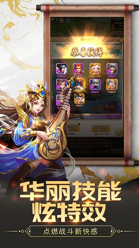 名酱三国手游_图片2
