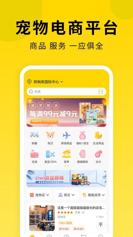 它食袋_图片4