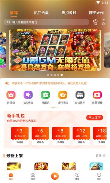 天诚手游_图片3