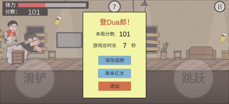 在杰难逃_图片2
