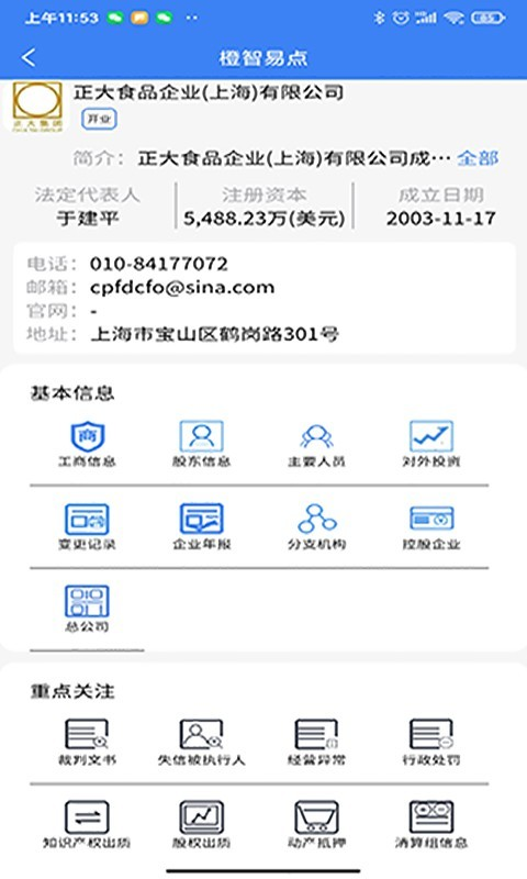 橙智易点_图片4