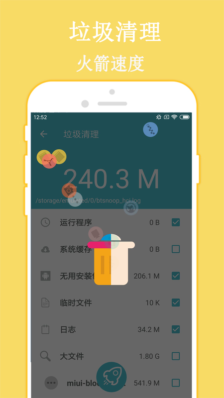 WiFi密码破译器_图片1