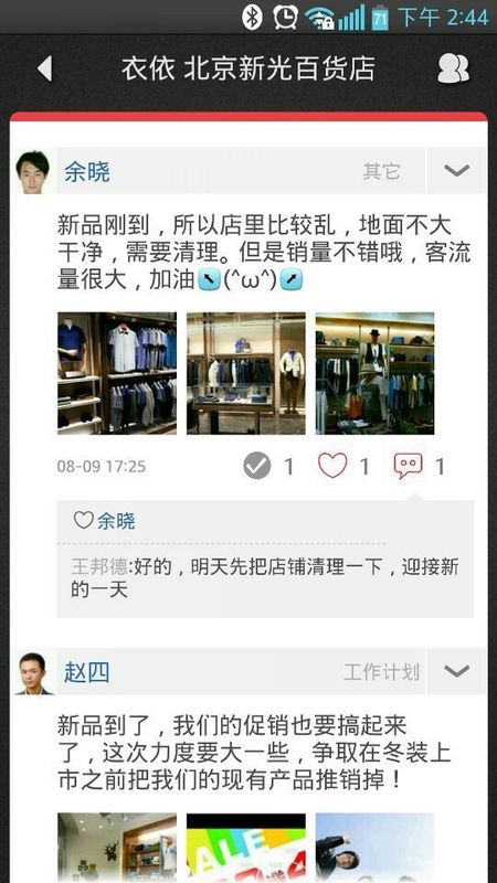 RetailPlus_图片4