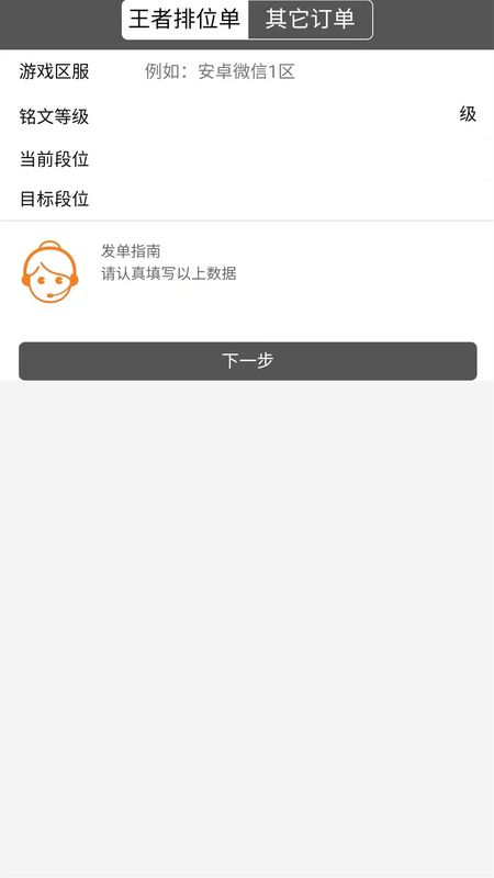 代练练_图片1