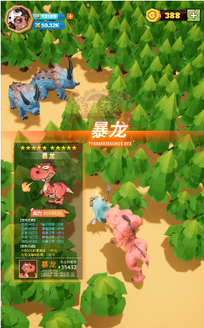 蛮荒大冒险_图片3