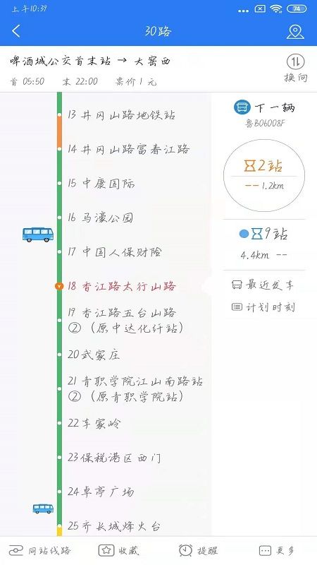 西海岸公交e行_图片2