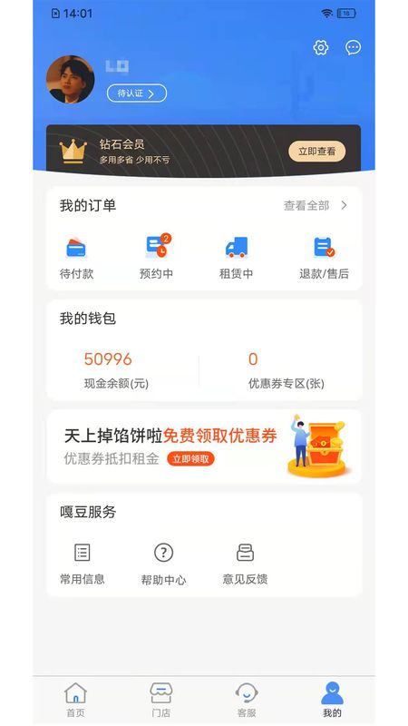 嘎豆出行_图片4