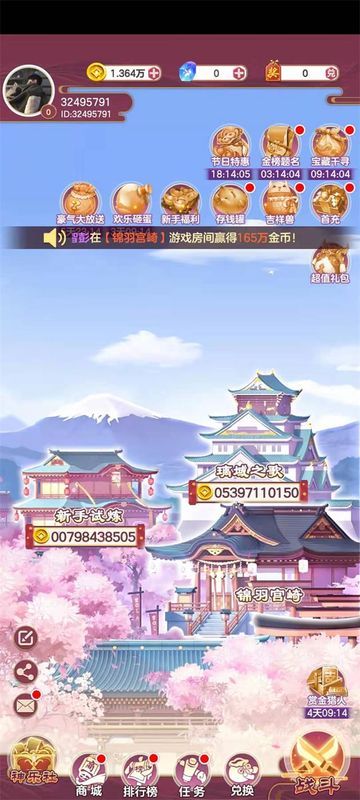 主公请排队红包版_图片3