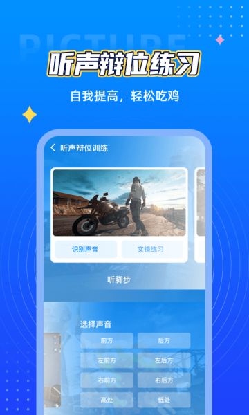 和平精英画质助手修改器120帧_图片2