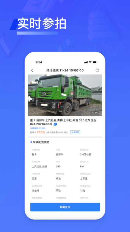 卡车拍_图片3