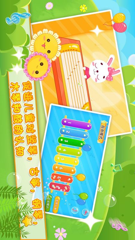 儿童音乐乐园_图片4