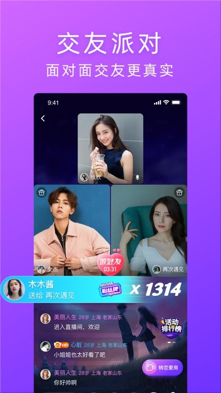 遇婚_图片1