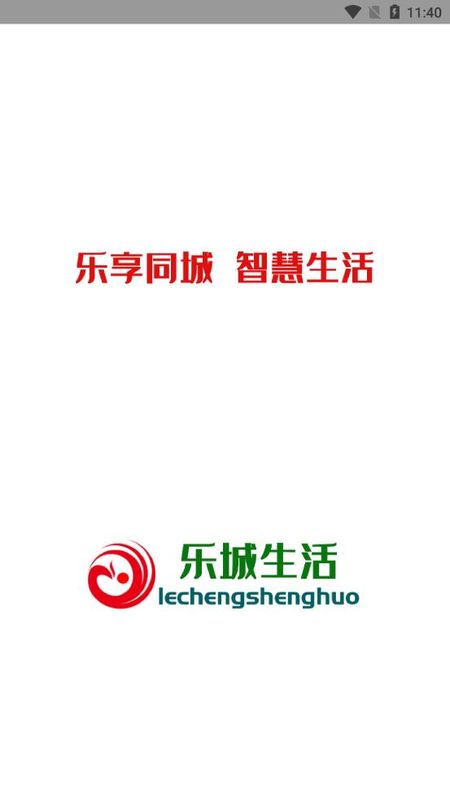 乐城生活_图片1