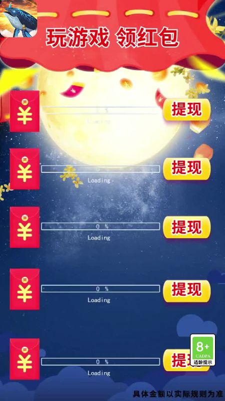 升级冲冲冲红包版_图片2