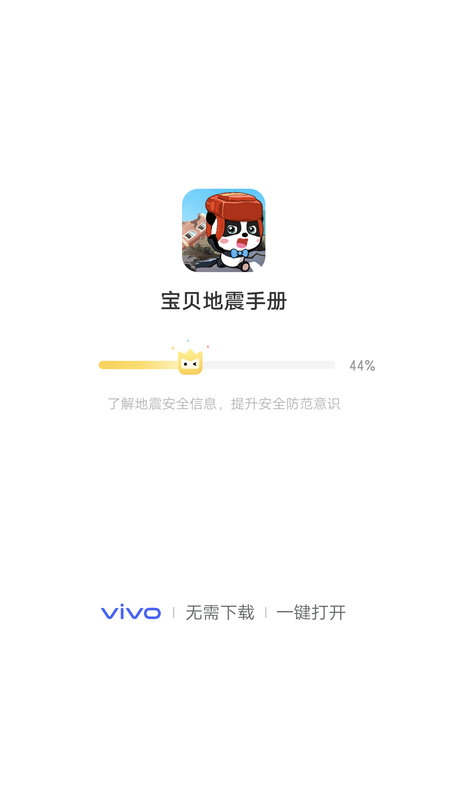 vivo游戏扩展引擎_图片1