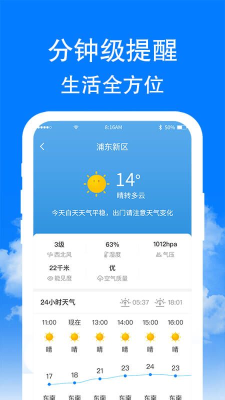 章鱼天气_图片4