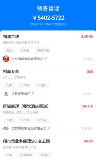 求贤榜_图片3