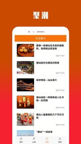 聚潮_图片3