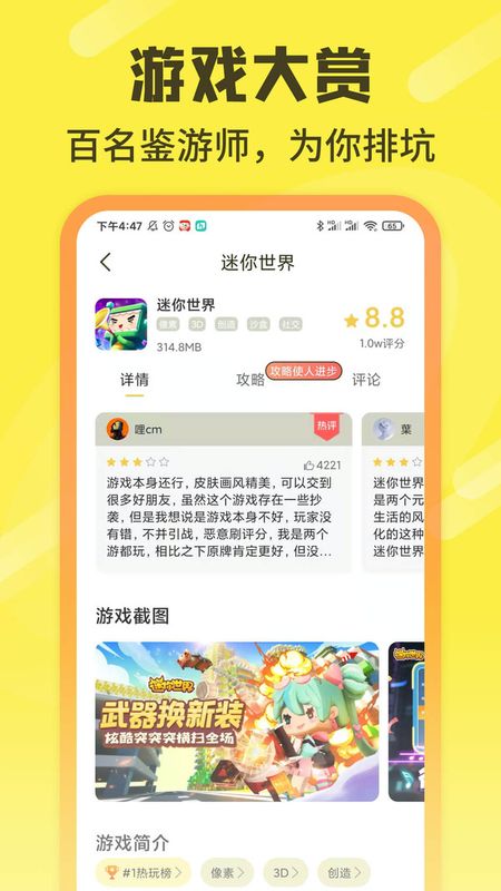 游好多2333乐园_图片3