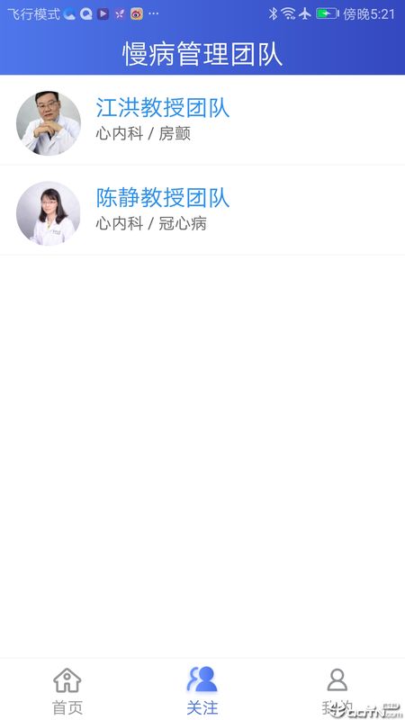 武大云医_图片4