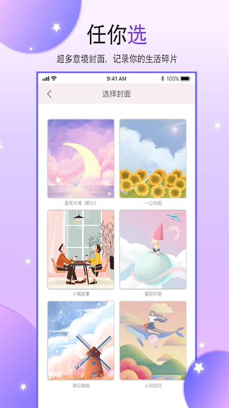 paper手帐本_图片4