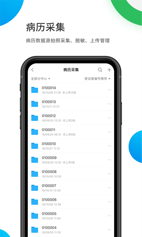 医学科研云_图片3