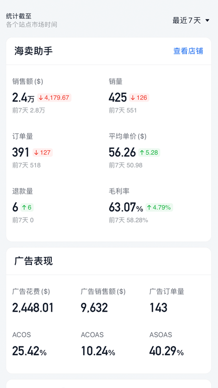 积加ERP_图片1