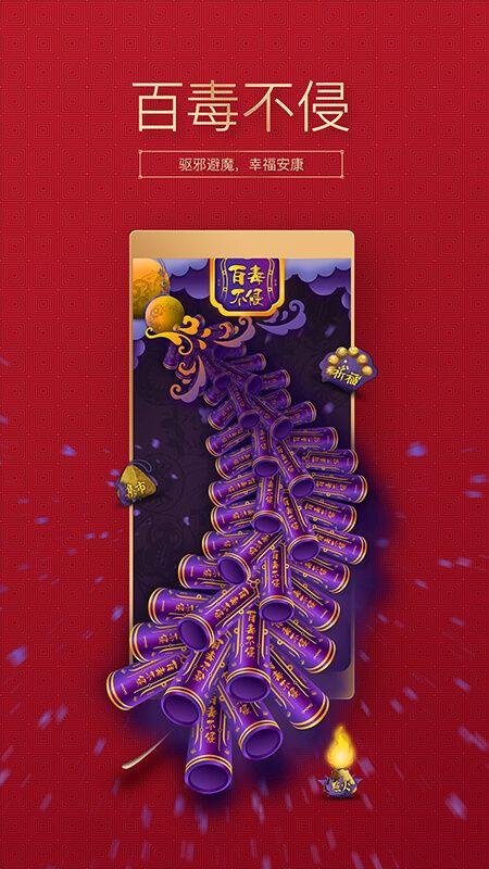 吉祥鞭炮模拟点鞭炮_图片5