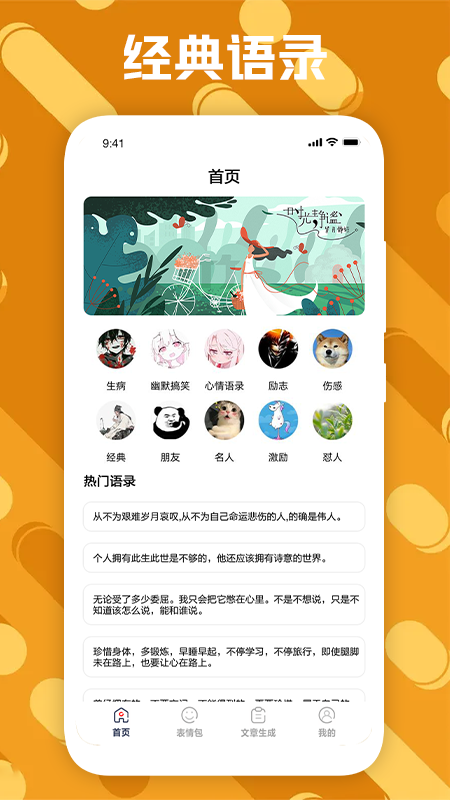 废话生成器_图片2