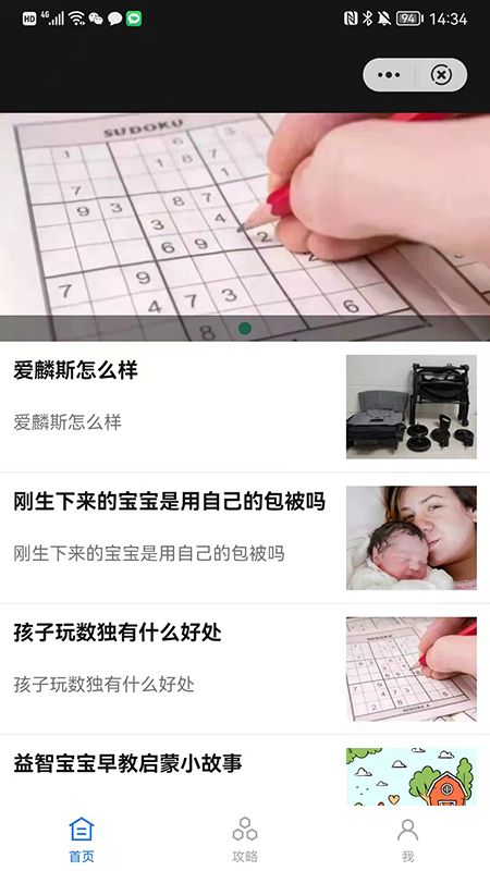 享点点_图片2
