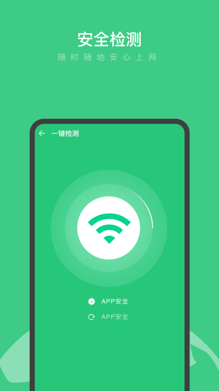 卓越WiFi大师_图片4