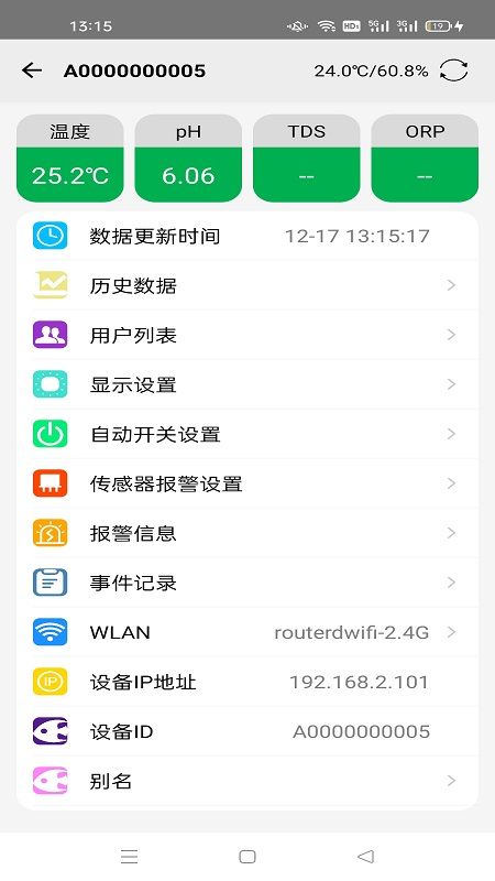 智能鱼缸_图片2