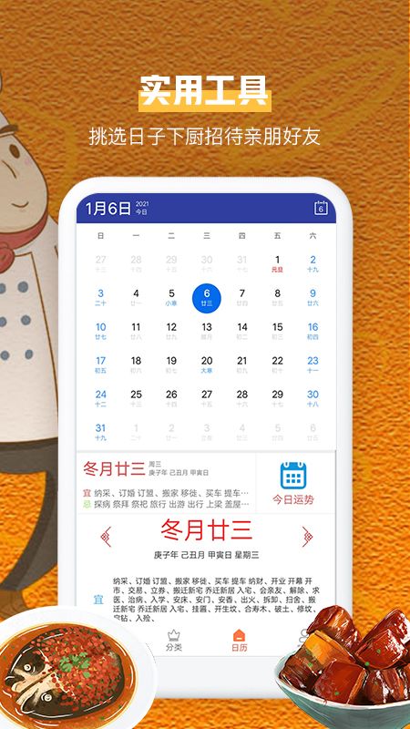 会做菜_图片4
