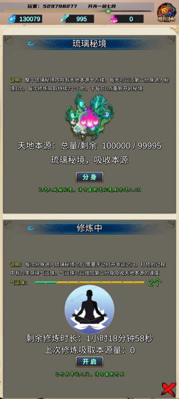 五行诀游戏_图片3