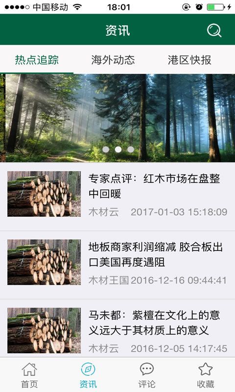 木材云_图片3