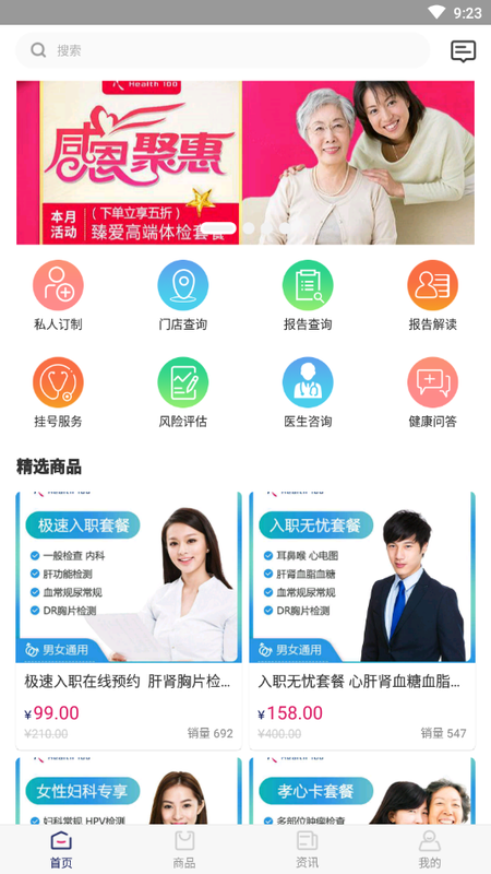 墨贝健康_图片4