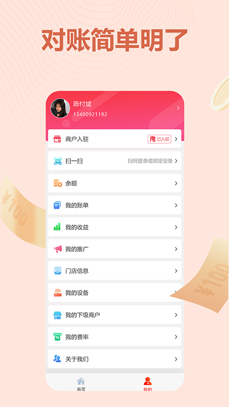 旺财掌柜_图片4