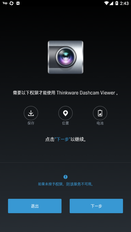 Dashcam Viewer_图片1