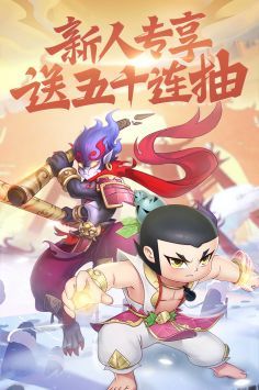 新葫芦娃单机版_图片3