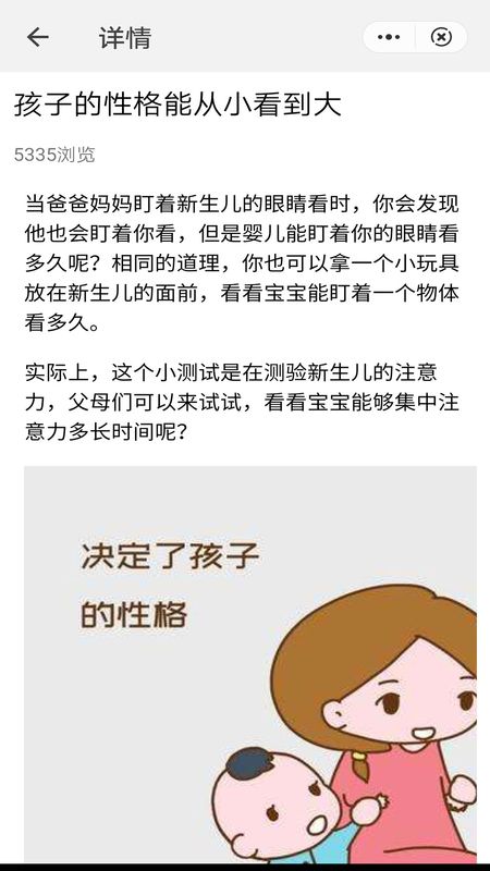贝知育儿_图片4