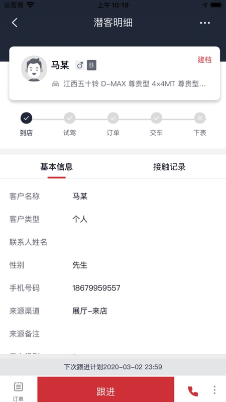 JIM CRM_图片4