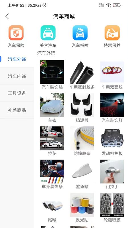 悦腾养车_图片5